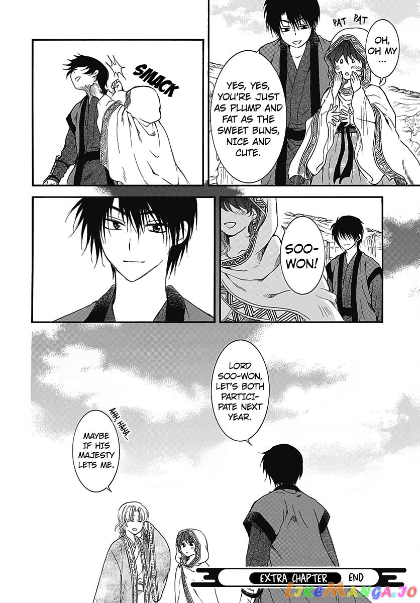 Read Akatsuki no Yona (EN) Manga Online