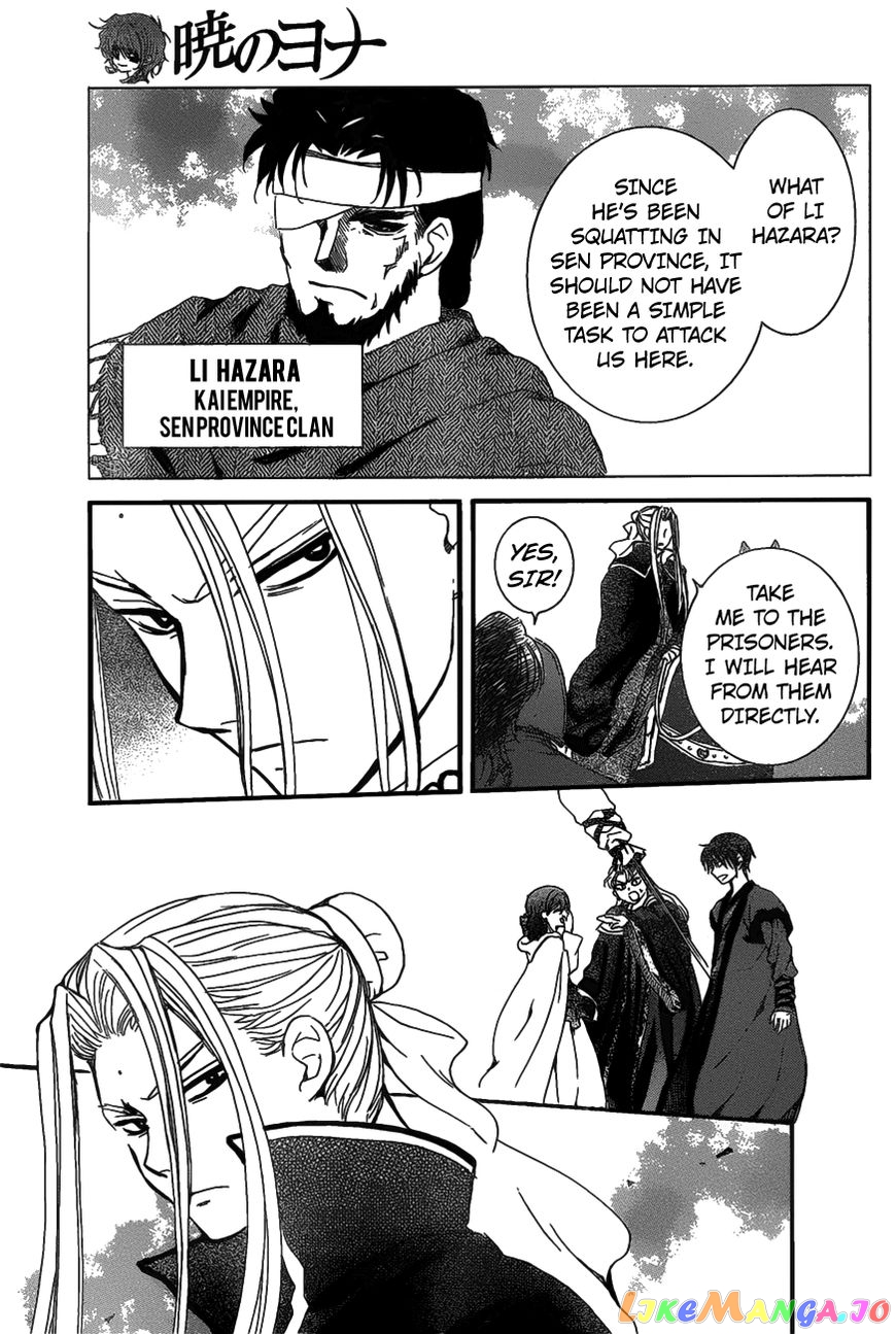 Read Akatsuki no Yona (EN) Manga Online