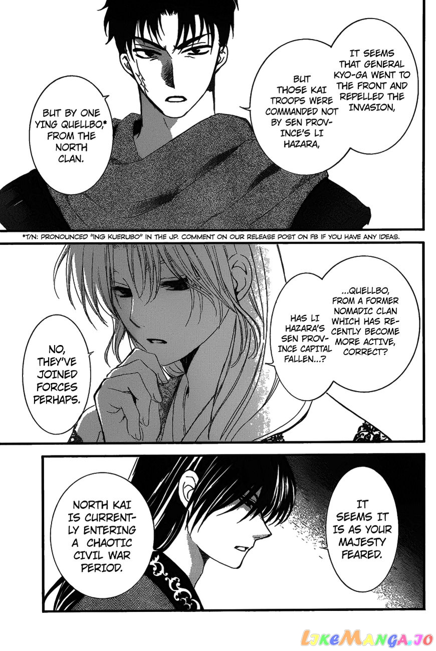 Read Akatsuki no Yona (EN) Manga Online