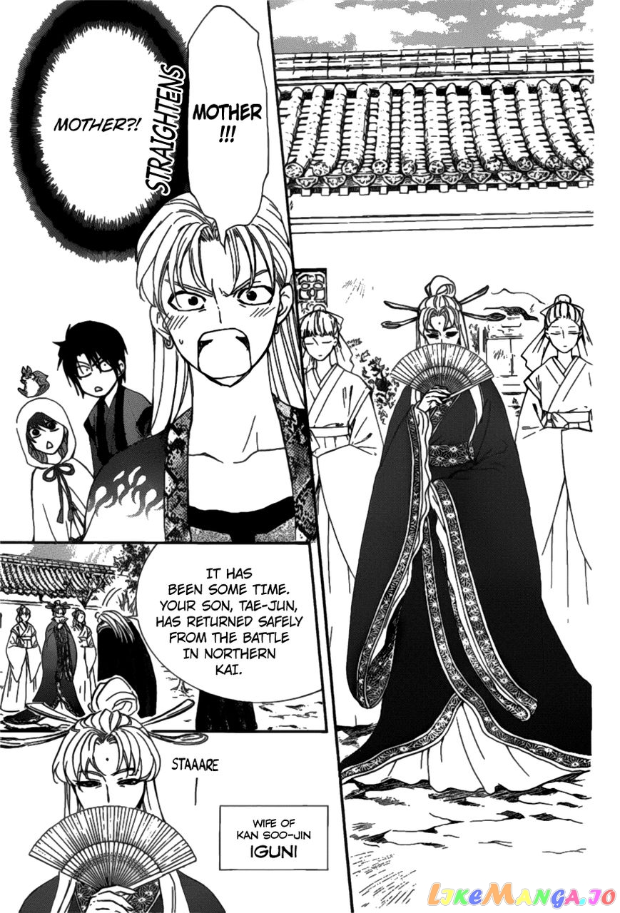 Read Akatsuki no Yona (EN) Manga Online