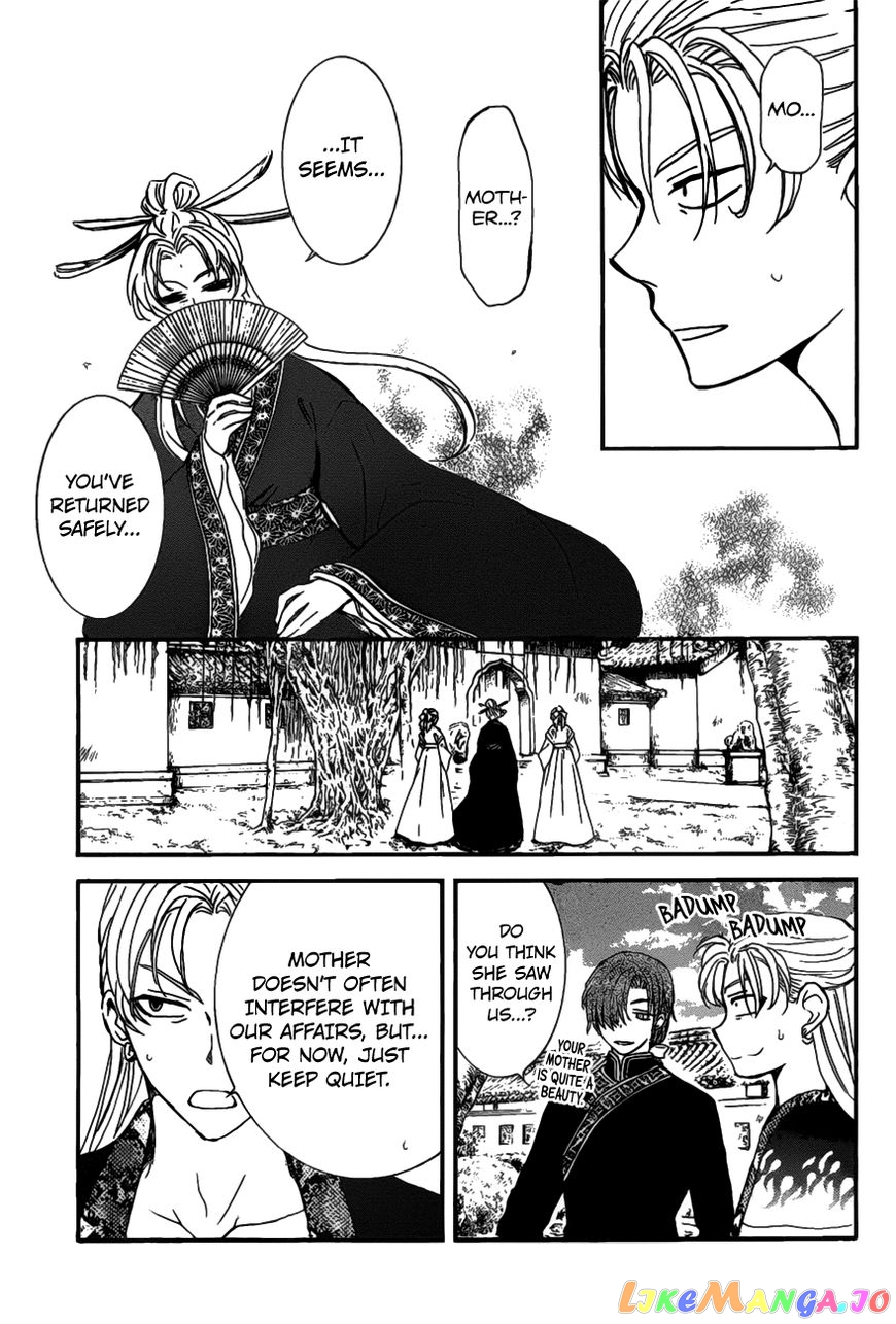 Read Akatsuki no Yona (EN) Manga Online