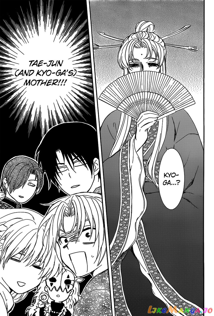 Read Akatsuki no Yona (EN) Manga Online