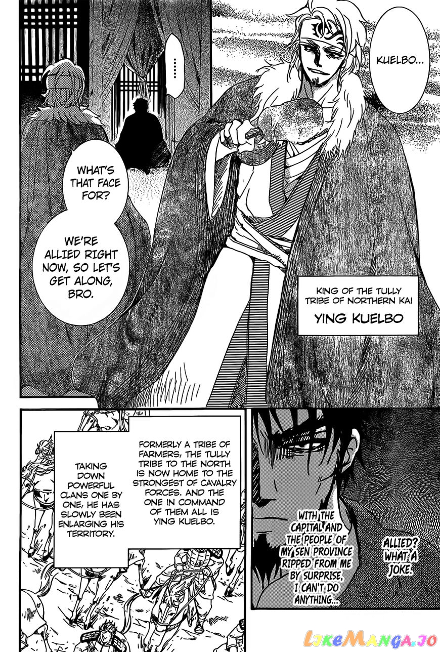 Read Akatsuki no Yona (EN) Manga Online