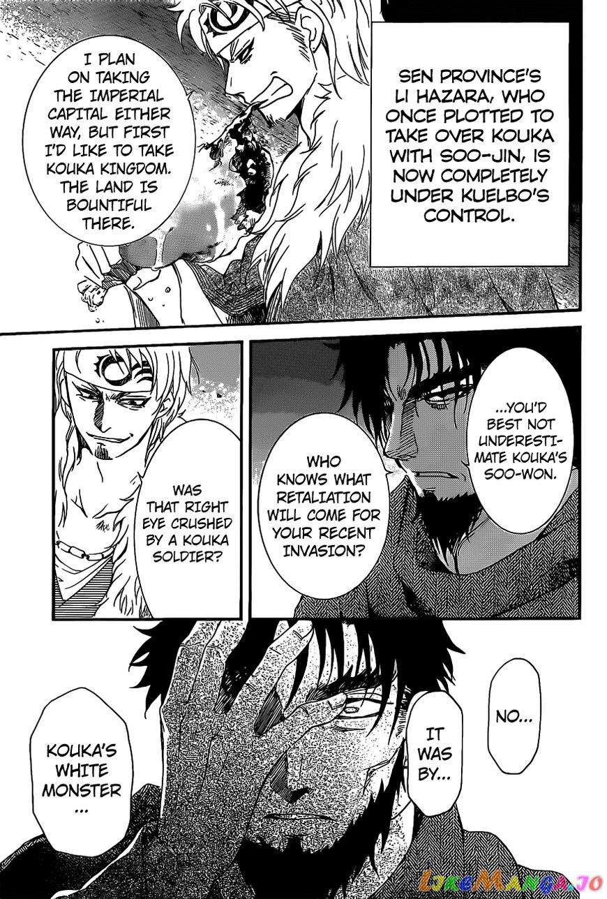Read Akatsuki no Yona (EN) Manga Online