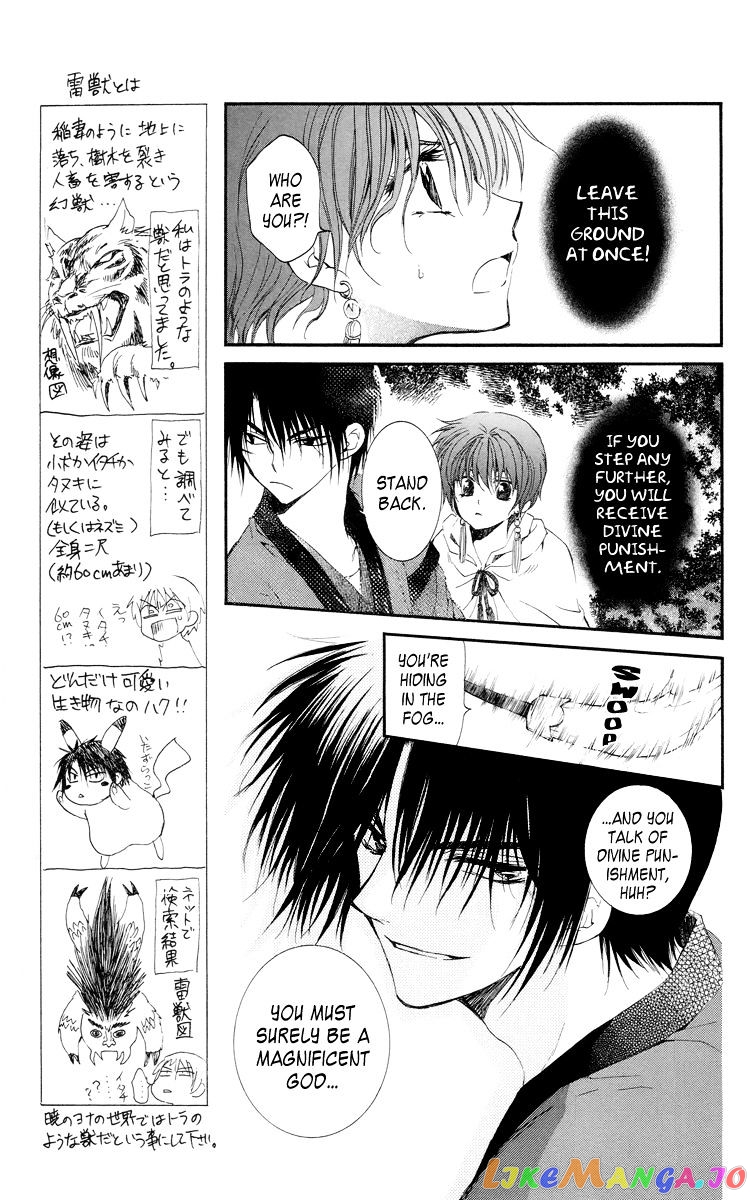 Read Akatsuki no Yona (EN) Manga Online