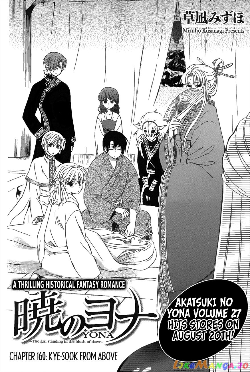 Read Akatsuki no Yona (EN) Manga Online