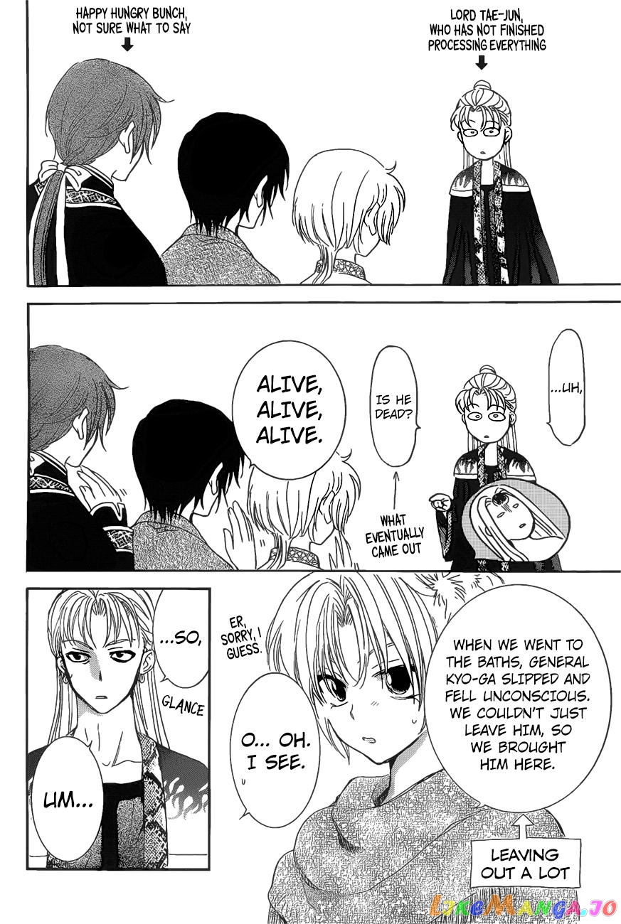 Read Akatsuki no Yona (EN) Manga Online