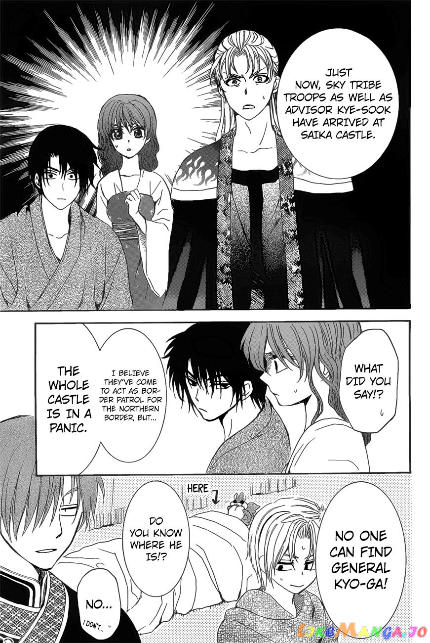 Read Akatsuki no Yona (EN) Manga Online