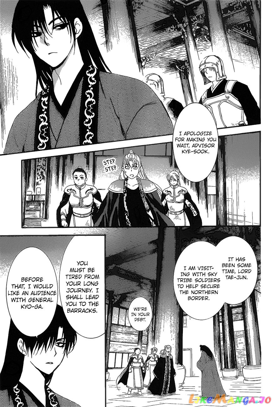 Read Akatsuki no Yona (EN) Manga Online