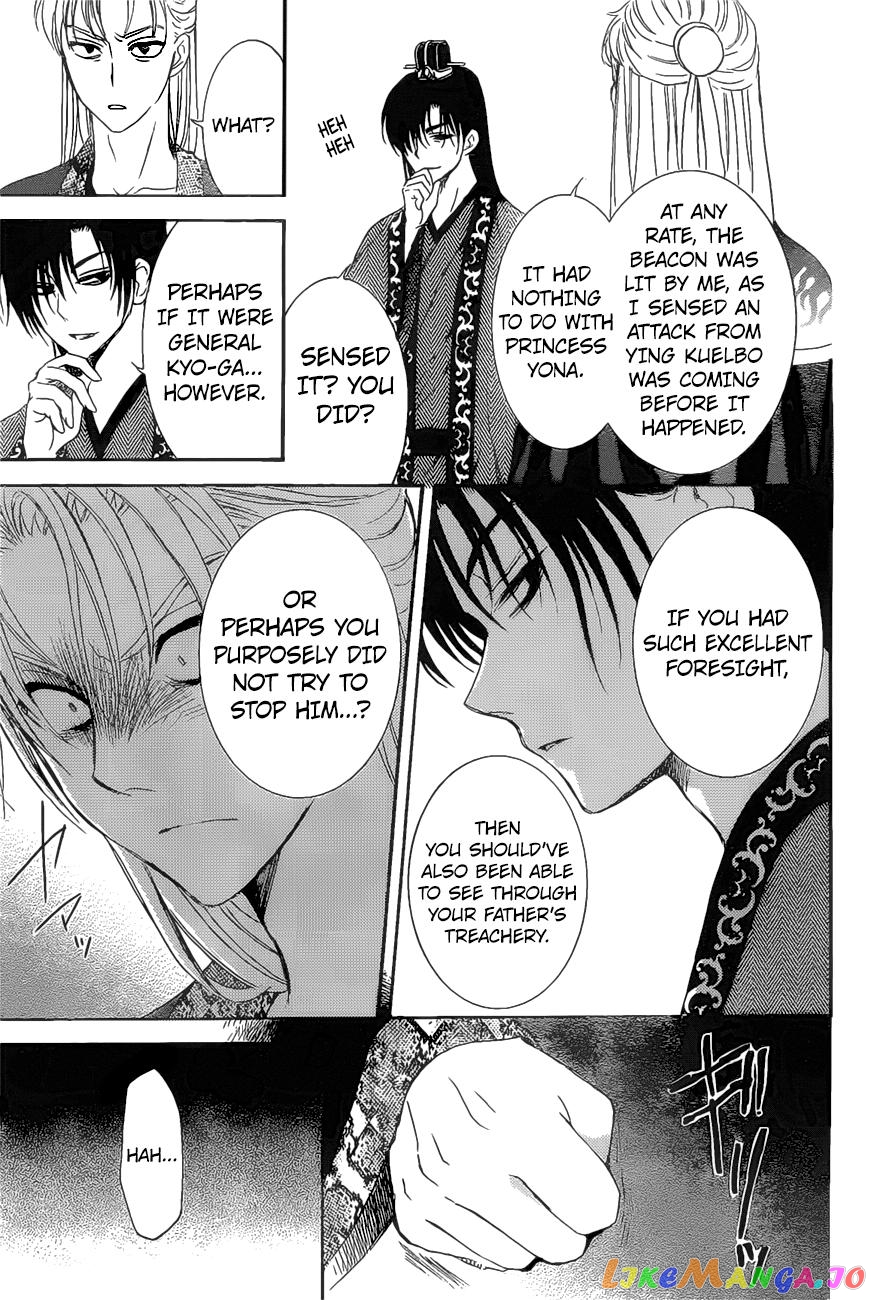 Read Akatsuki no Yona (EN) Manga Online