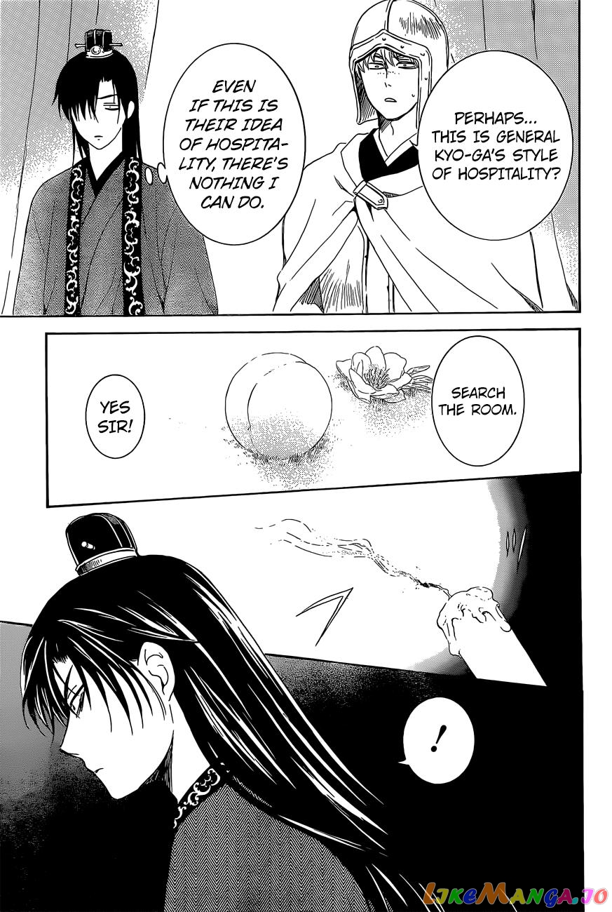 Read Akatsuki no Yona (EN) Manga Online