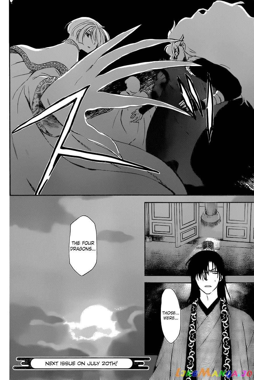 Read Akatsuki no Yona (EN) Manga Online