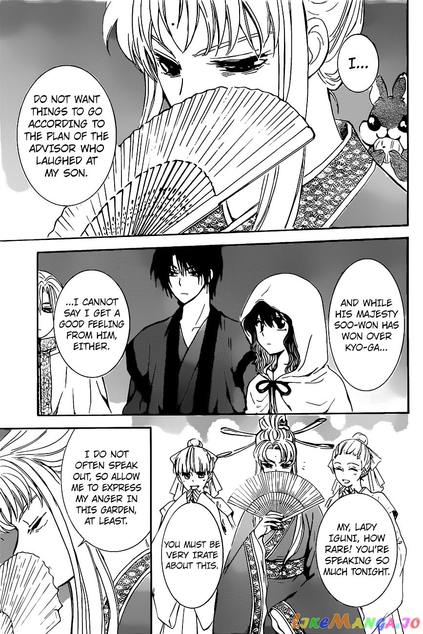 Read Akatsuki no Yona (EN) Manga Online