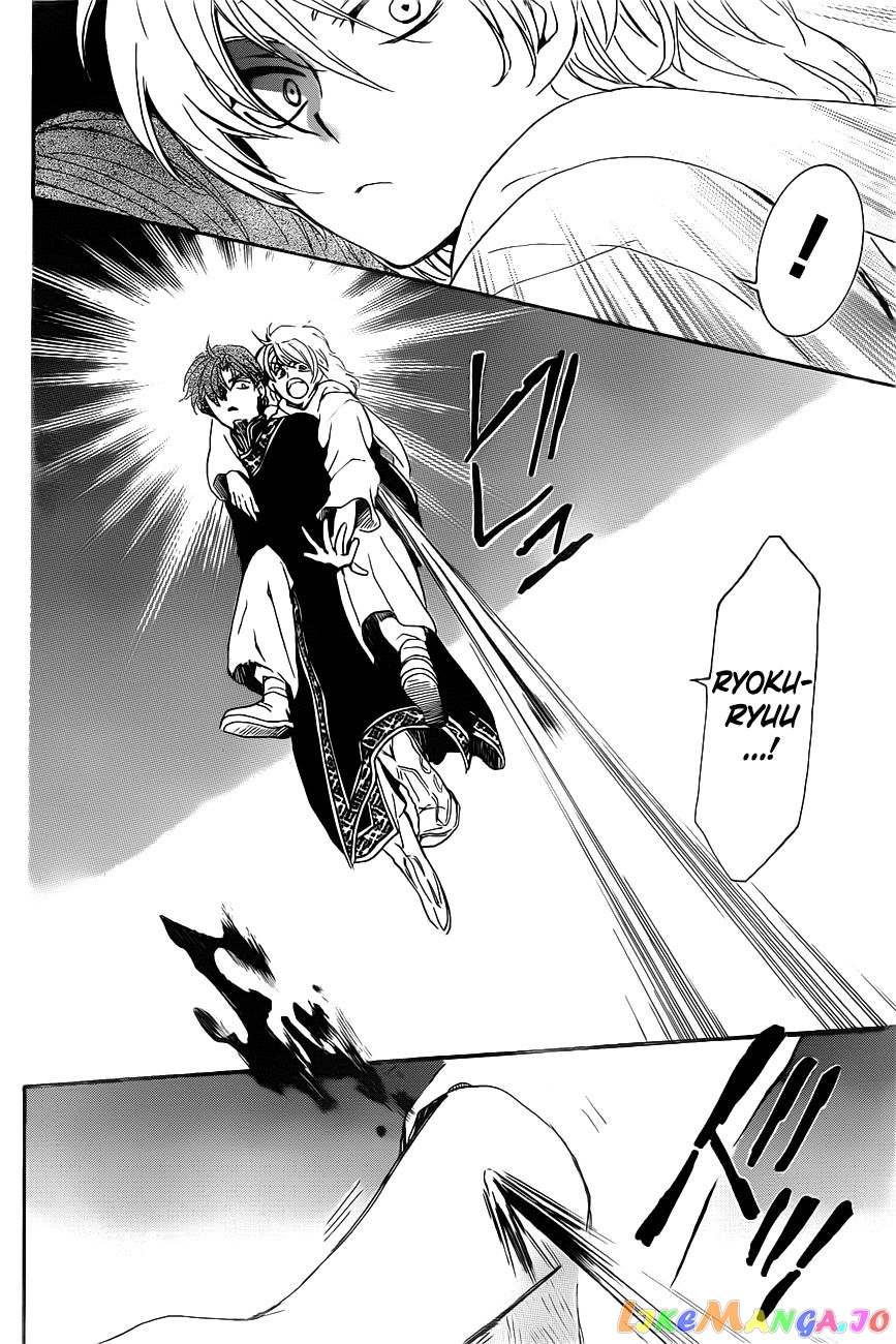 Read Akatsuki no Yona (EN) Manga Online