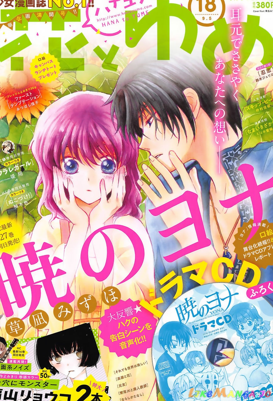 Read Akatsuki no Yona (EN) Manga Online