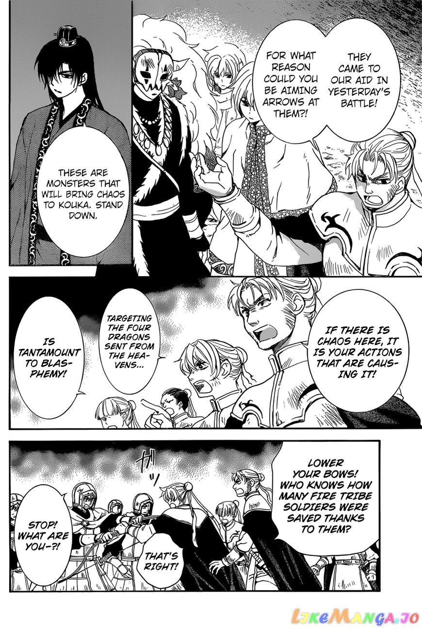 Read Akatsuki no Yona (EN) Manga Online