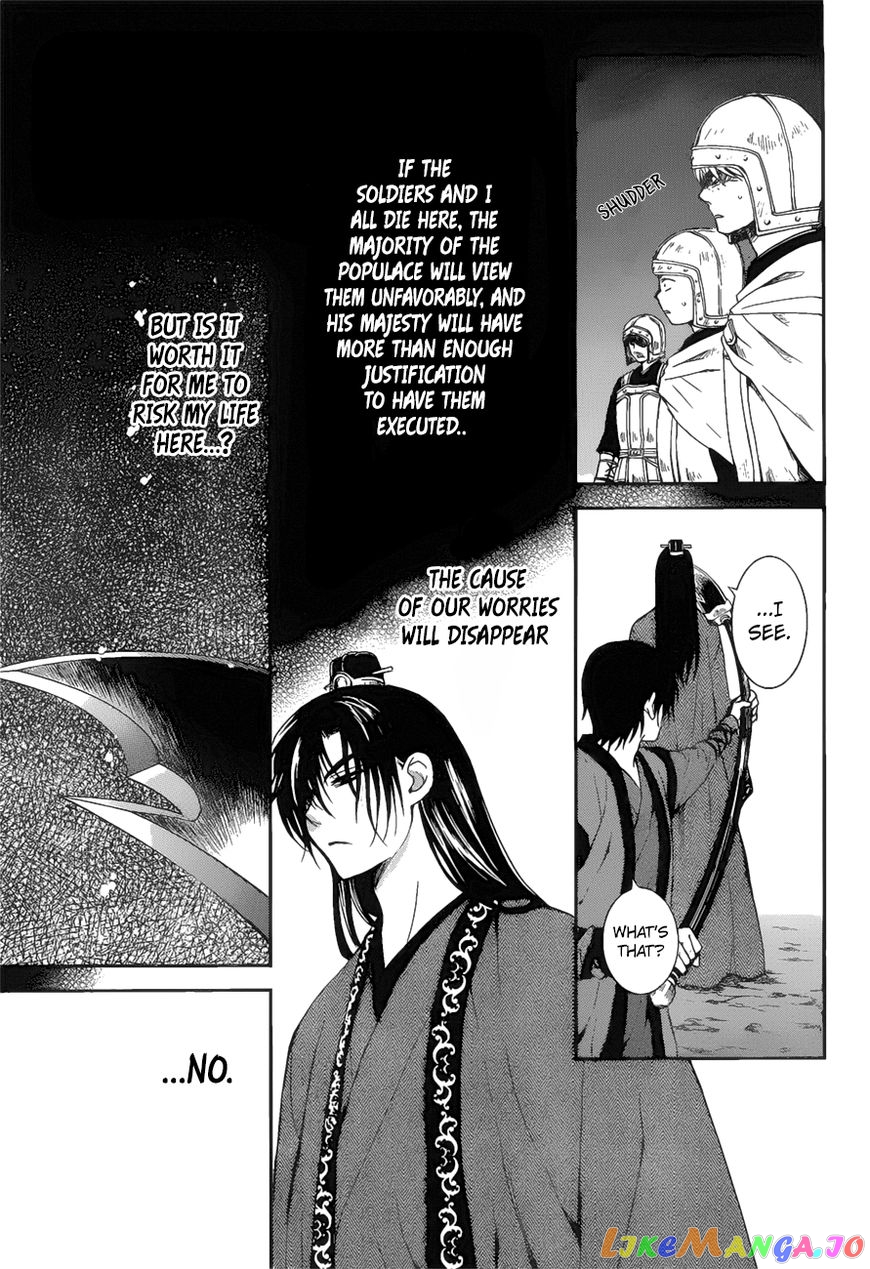 Read Akatsuki no Yona (EN) Manga Online