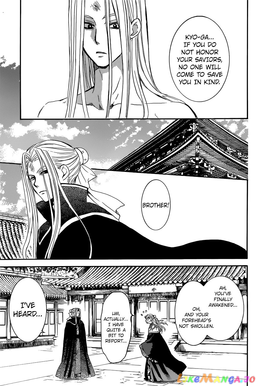 Read Akatsuki no Yona (EN) Manga Online