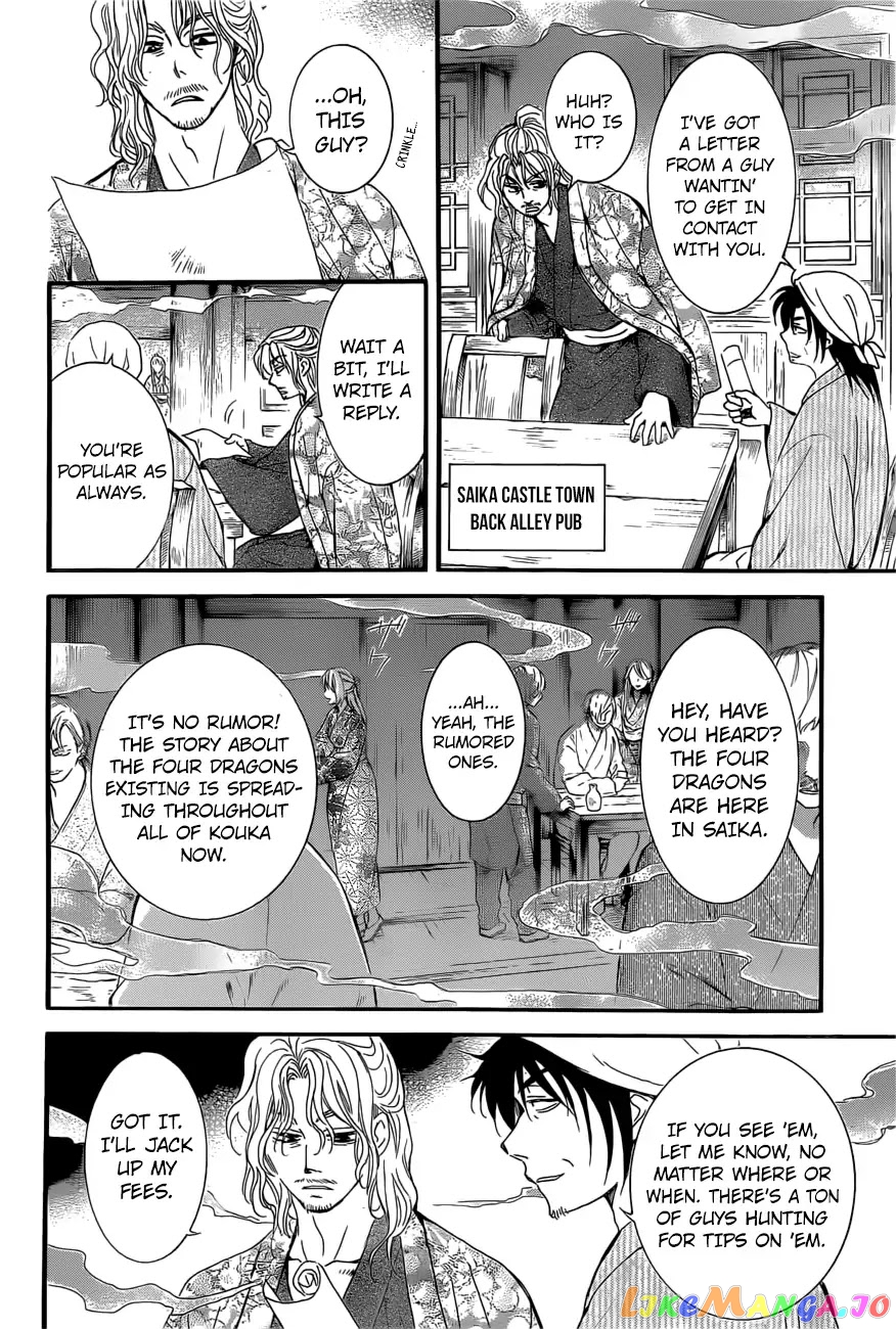 Read Akatsuki no Yona (EN) Manga Online