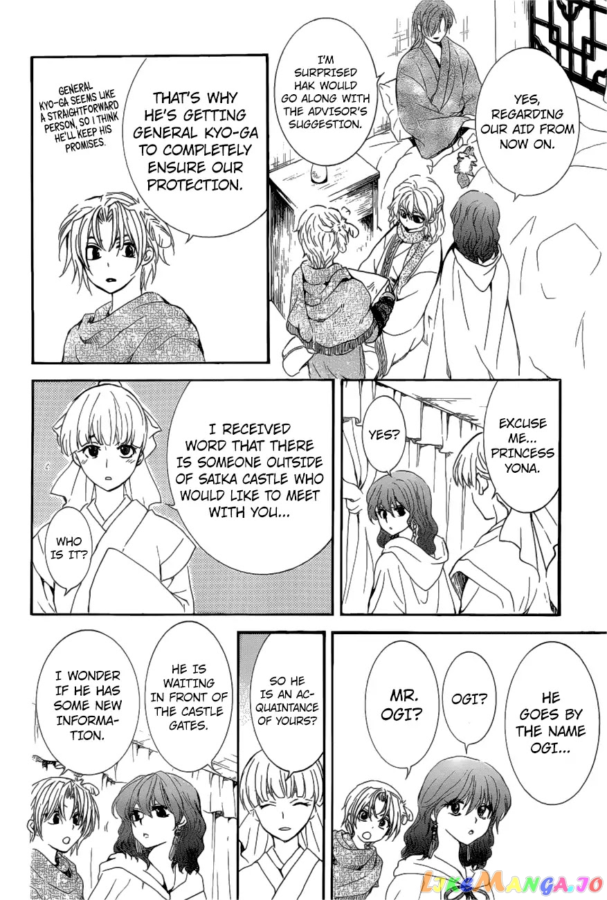 Read Akatsuki no Yona (EN) Manga Online