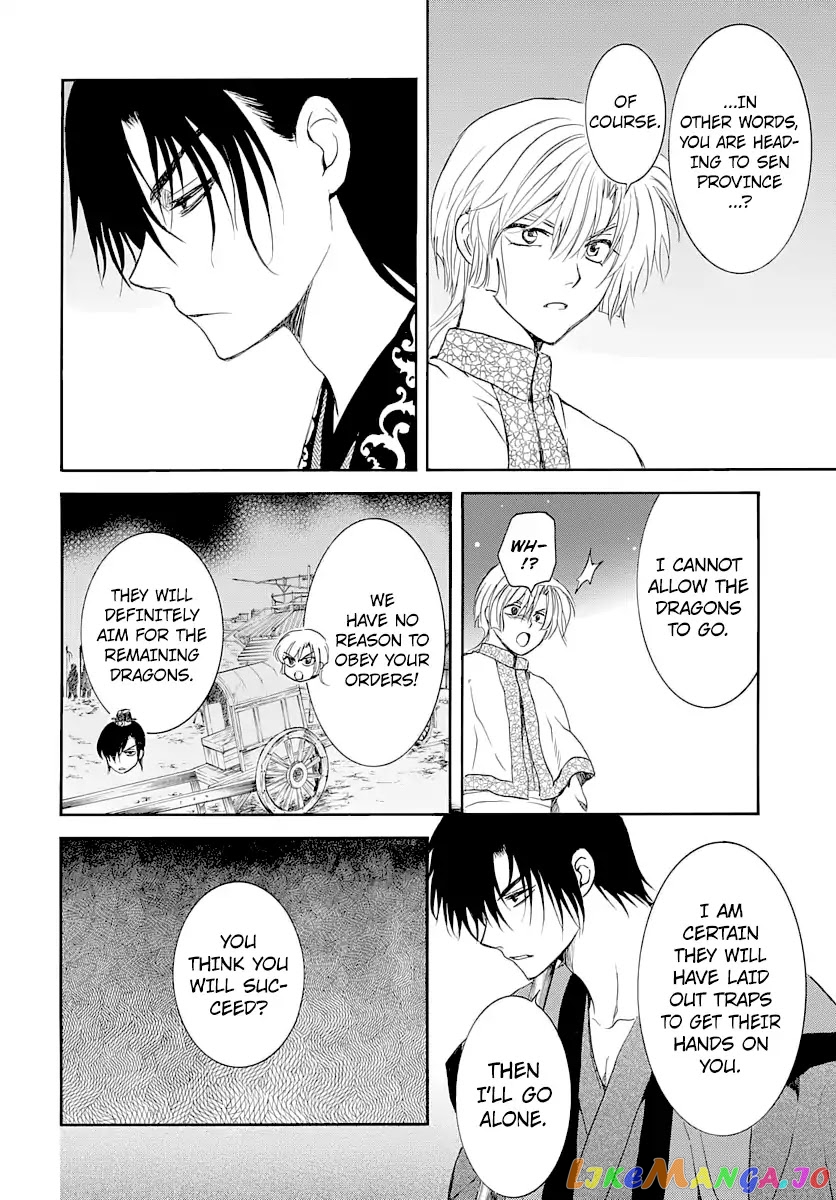 Read Akatsuki no Yona (EN) Manga Online