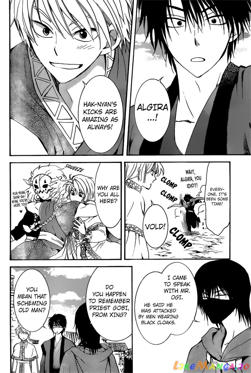 Read Akatsuki no Yona (EN) Manga Online