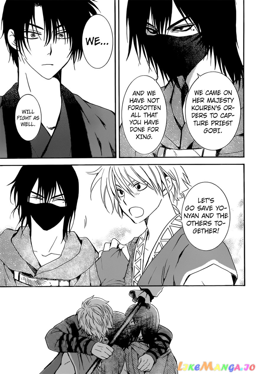 Read Akatsuki no Yona (EN) Manga Online