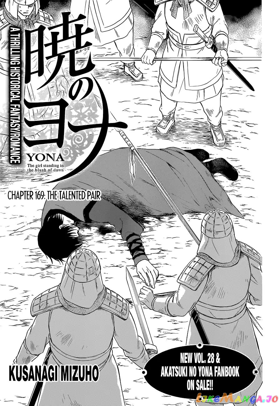 Read Akatsuki no Yona (EN) Manga Online