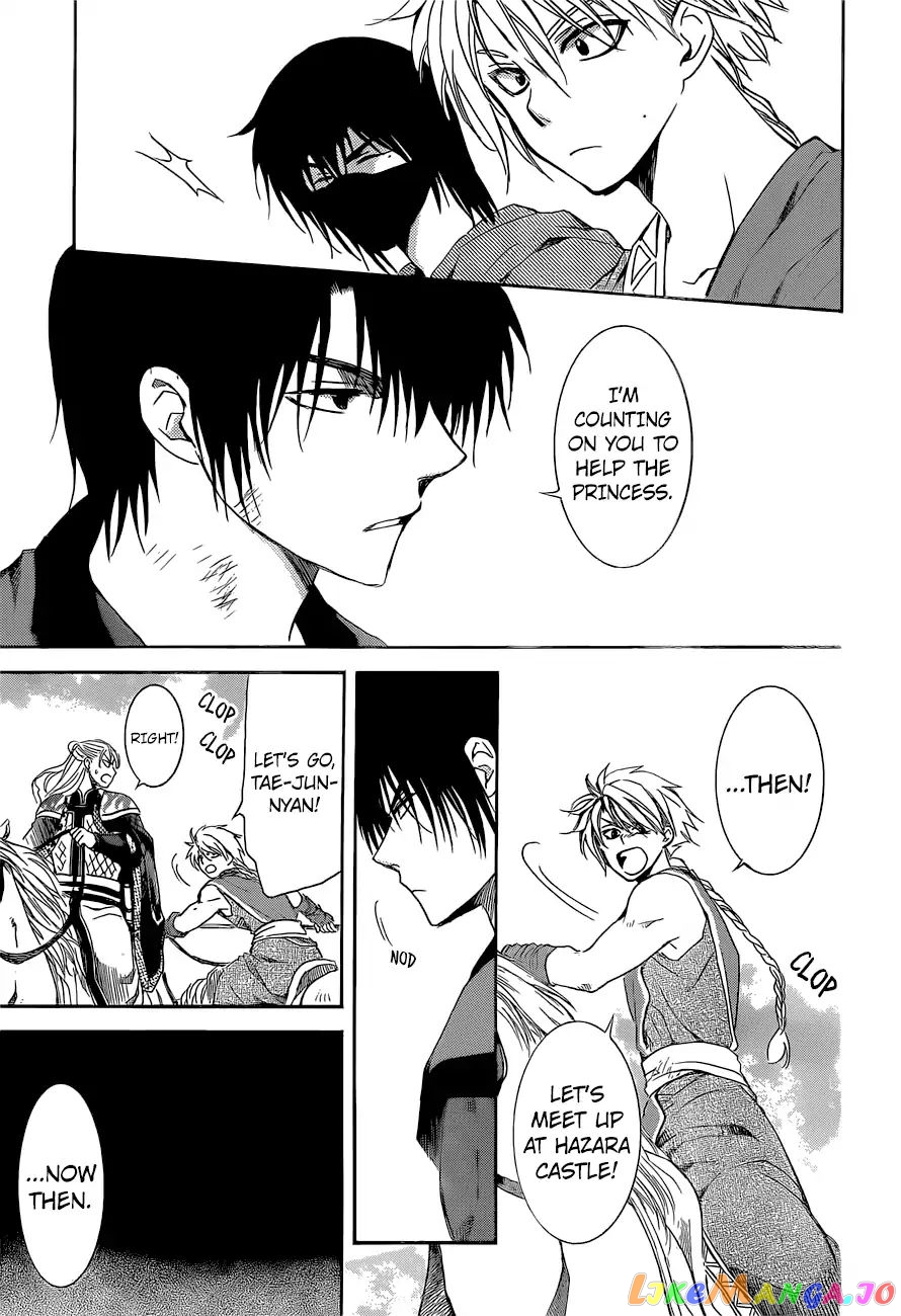 Read Akatsuki no Yona (EN) Manga Online