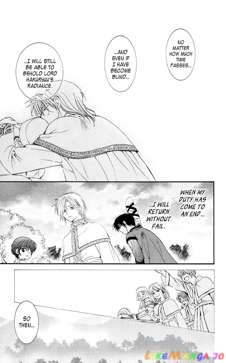 Read Akatsuki no Yona (EN) Manga Online