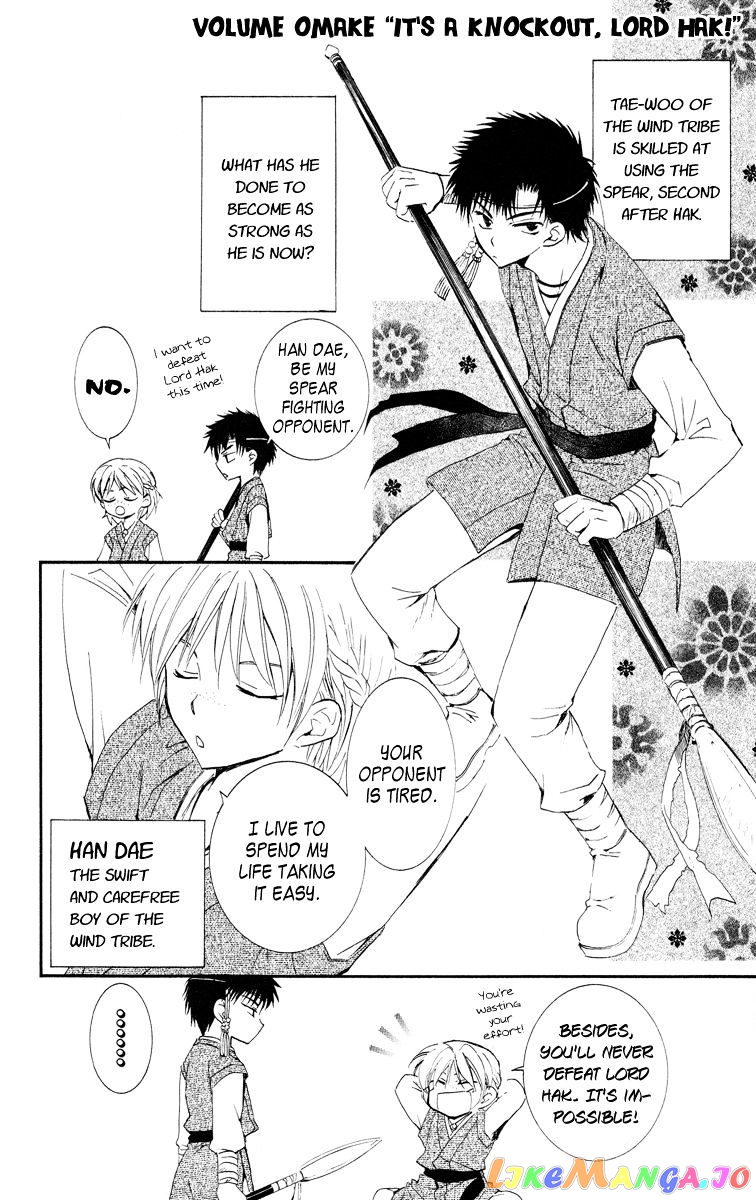 Read Akatsuki no Yona (EN) Manga Online