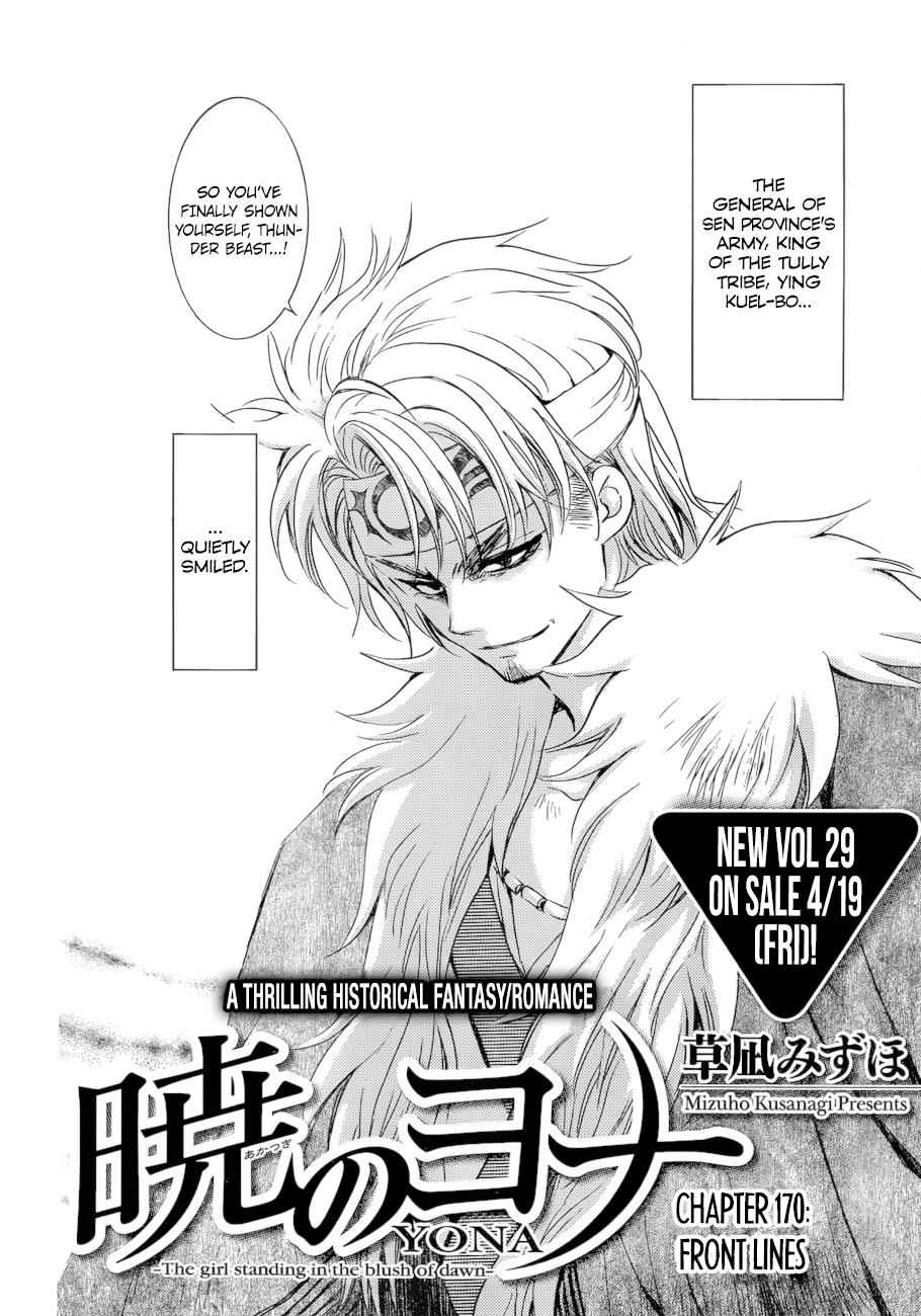 Read Akatsuki no Yona (EN) Manga Online