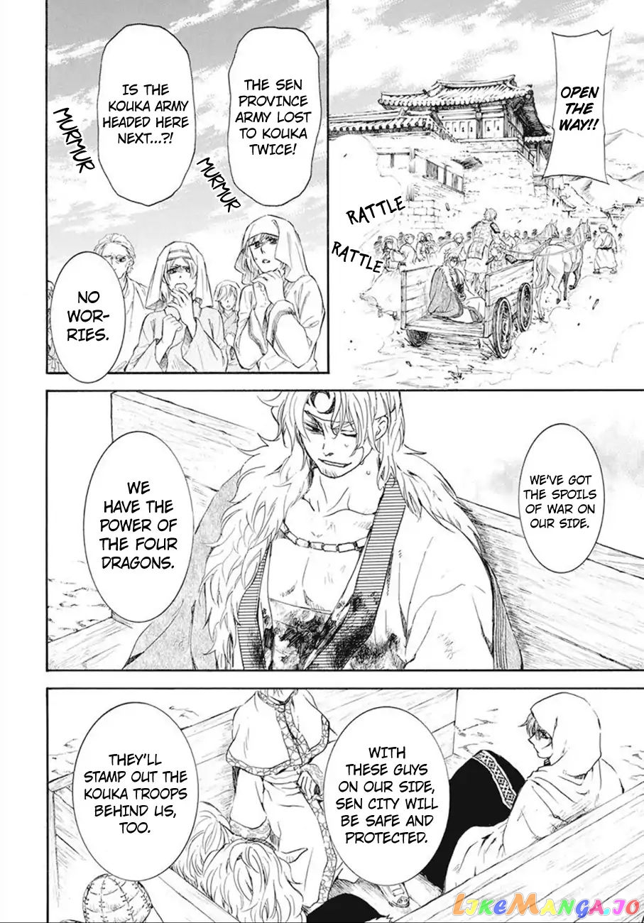 Read Akatsuki no Yona (EN) Manga Online