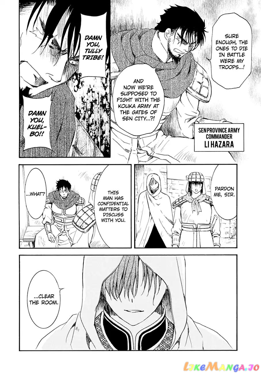 Read Akatsuki no Yona (EN) Manga Online