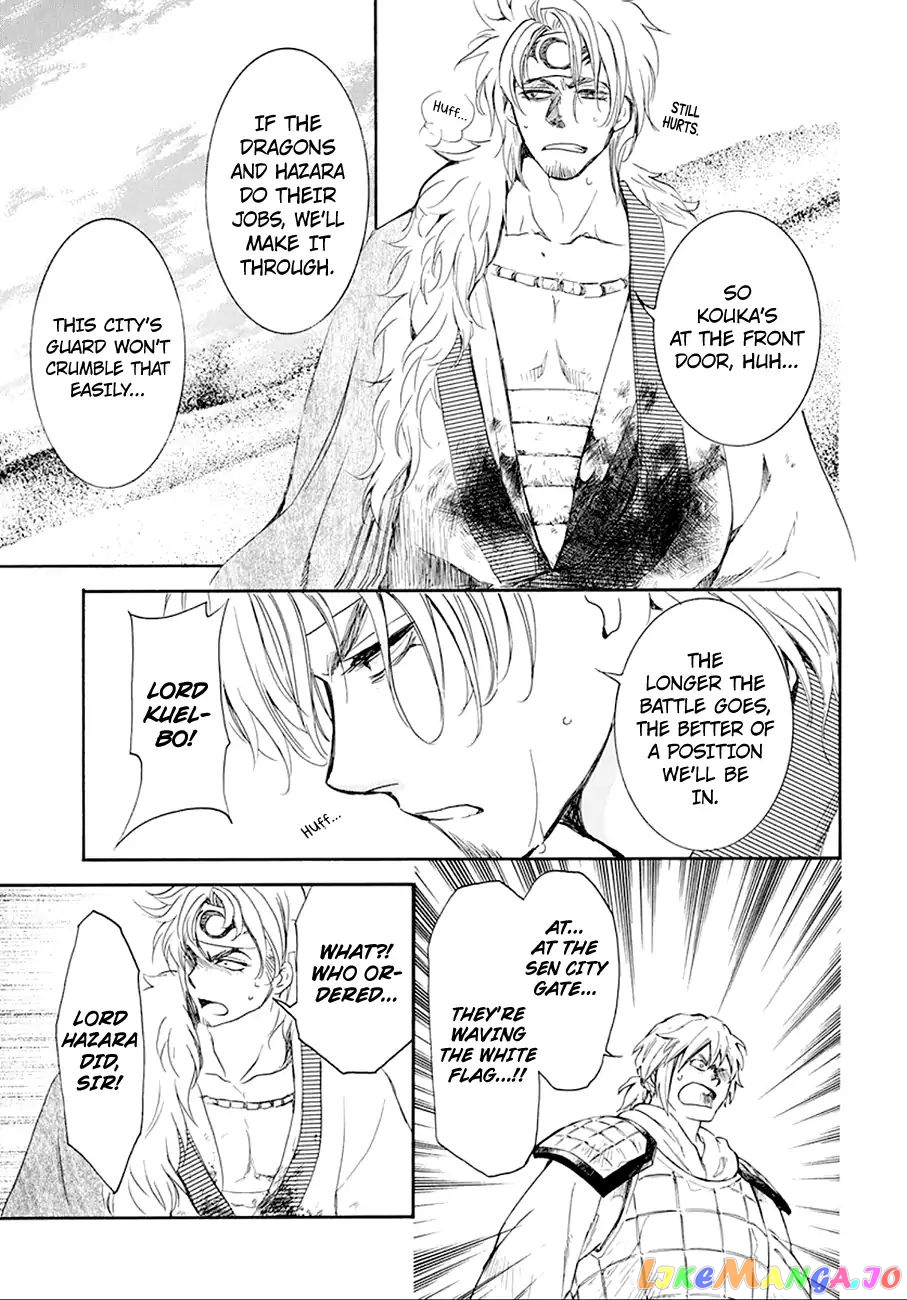 Read Akatsuki no Yona (EN) Manga Online