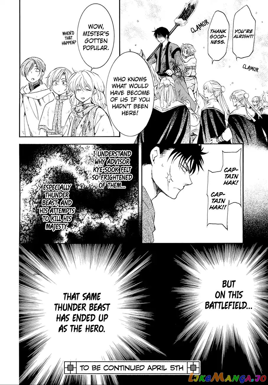 Read Akatsuki no Yona (EN) Manga Online
