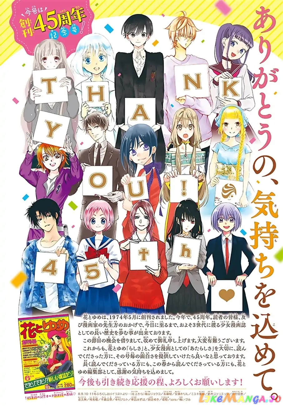 Read Akatsuki no Yona (EN) Manga Online
