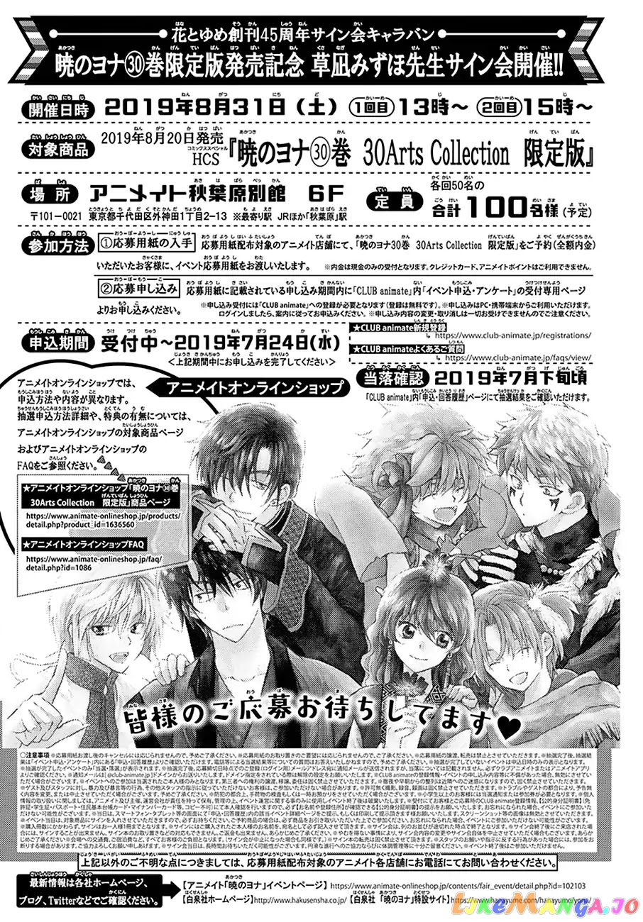 Read Akatsuki no Yona (EN) Manga Online