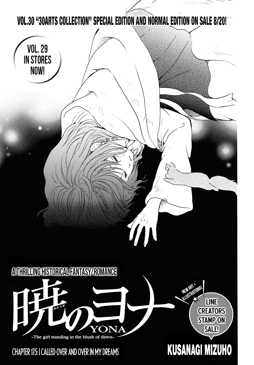 Read Akatsuki no Yona (EN) Manga Online
