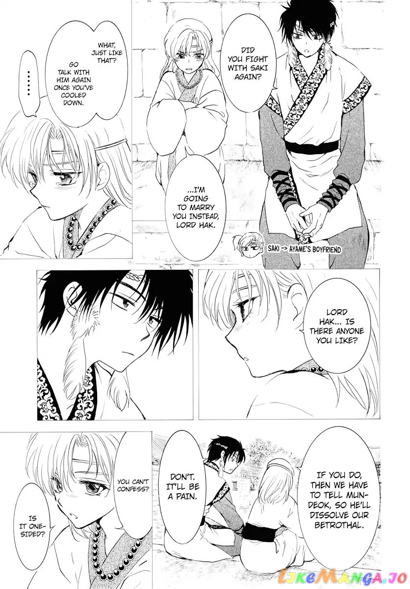 Read Akatsuki no Yona (EN) Manga Online
