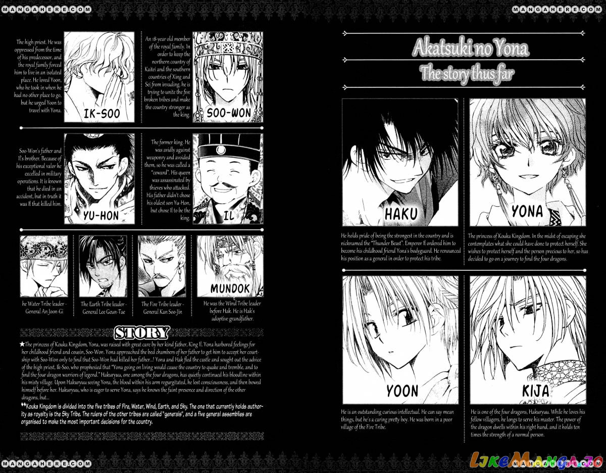 Read Akatsuki no Yona (EN) Manga Online