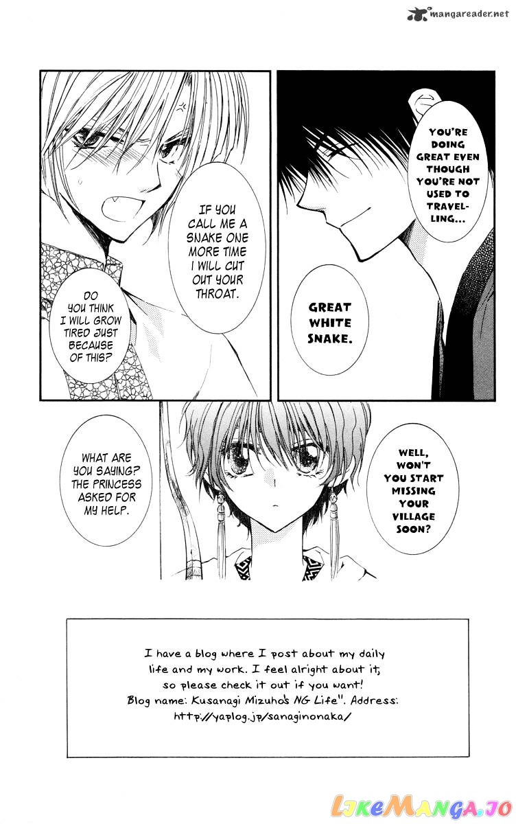 Read Akatsuki no Yona (EN) Manga Online