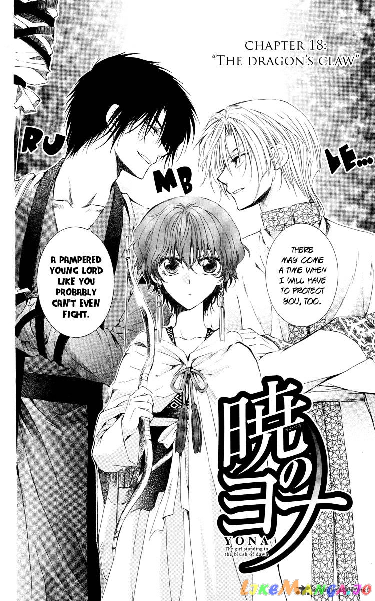 Read Akatsuki no Yona (EN) Manga Online
