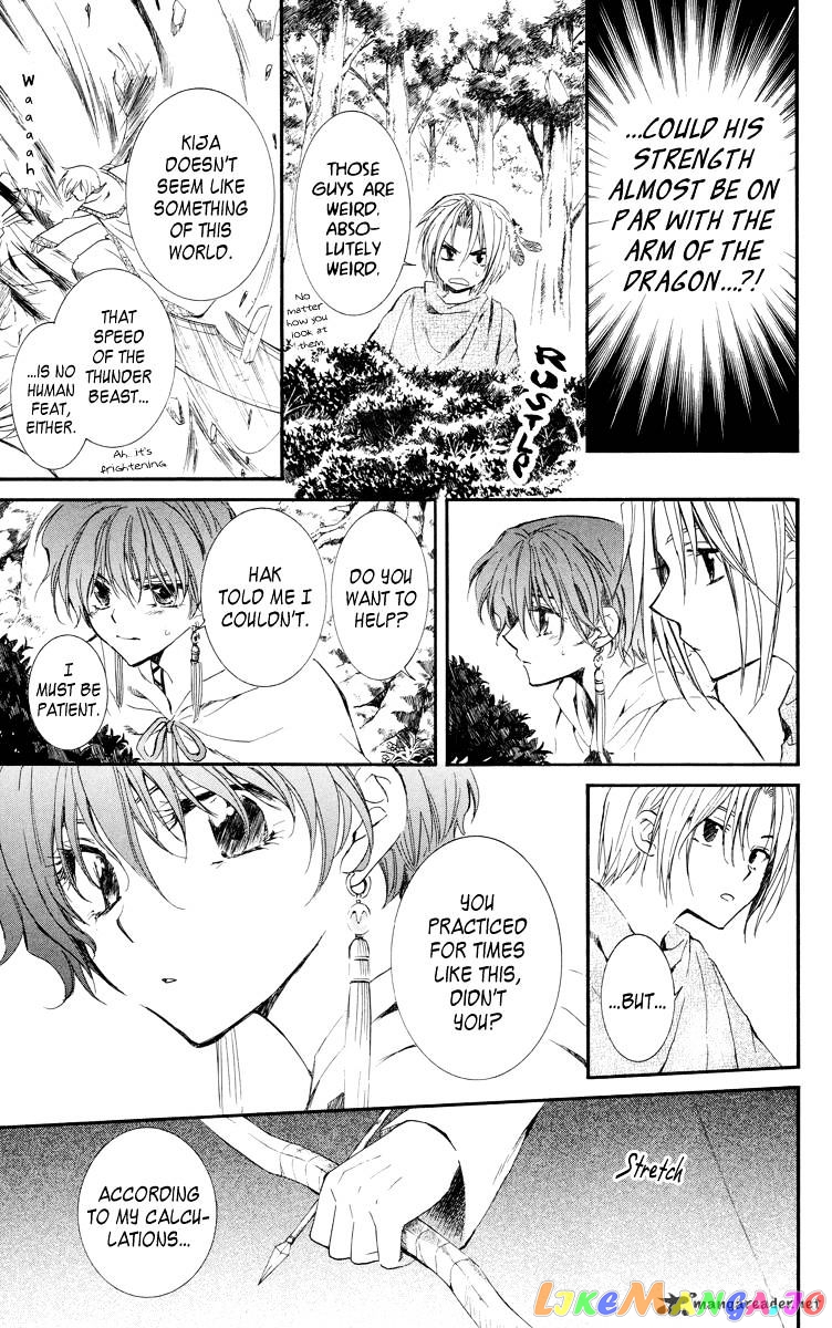 Read Akatsuki no Yona (EN) Manga Online