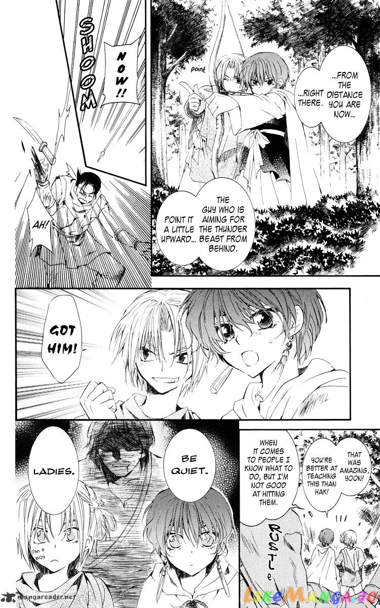 Read Akatsuki no Yona (EN) Manga Online