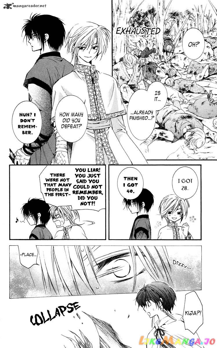 Read Akatsuki no Yona (EN) Manga Online
