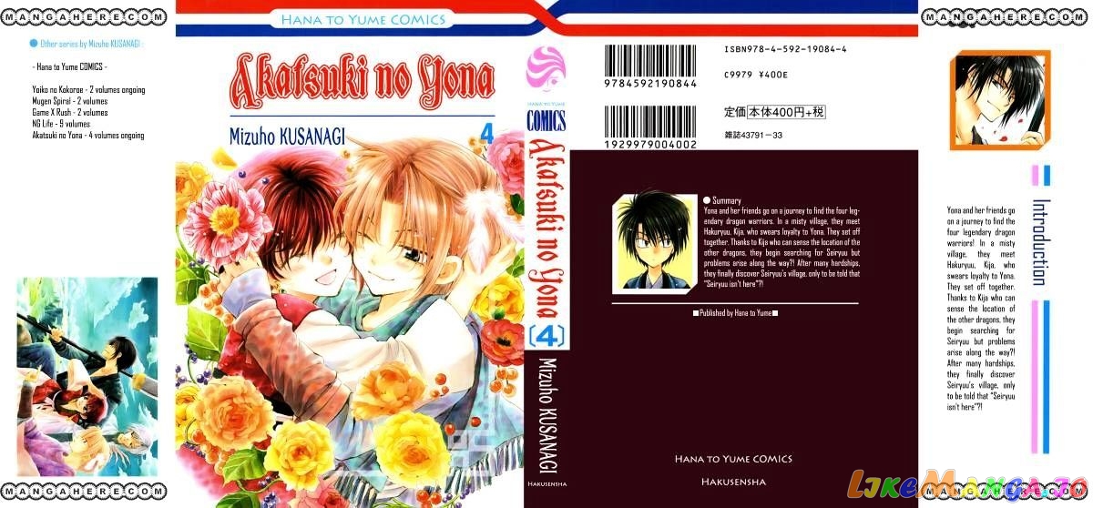 Read Akatsuki no Yona (EN) Manga Online