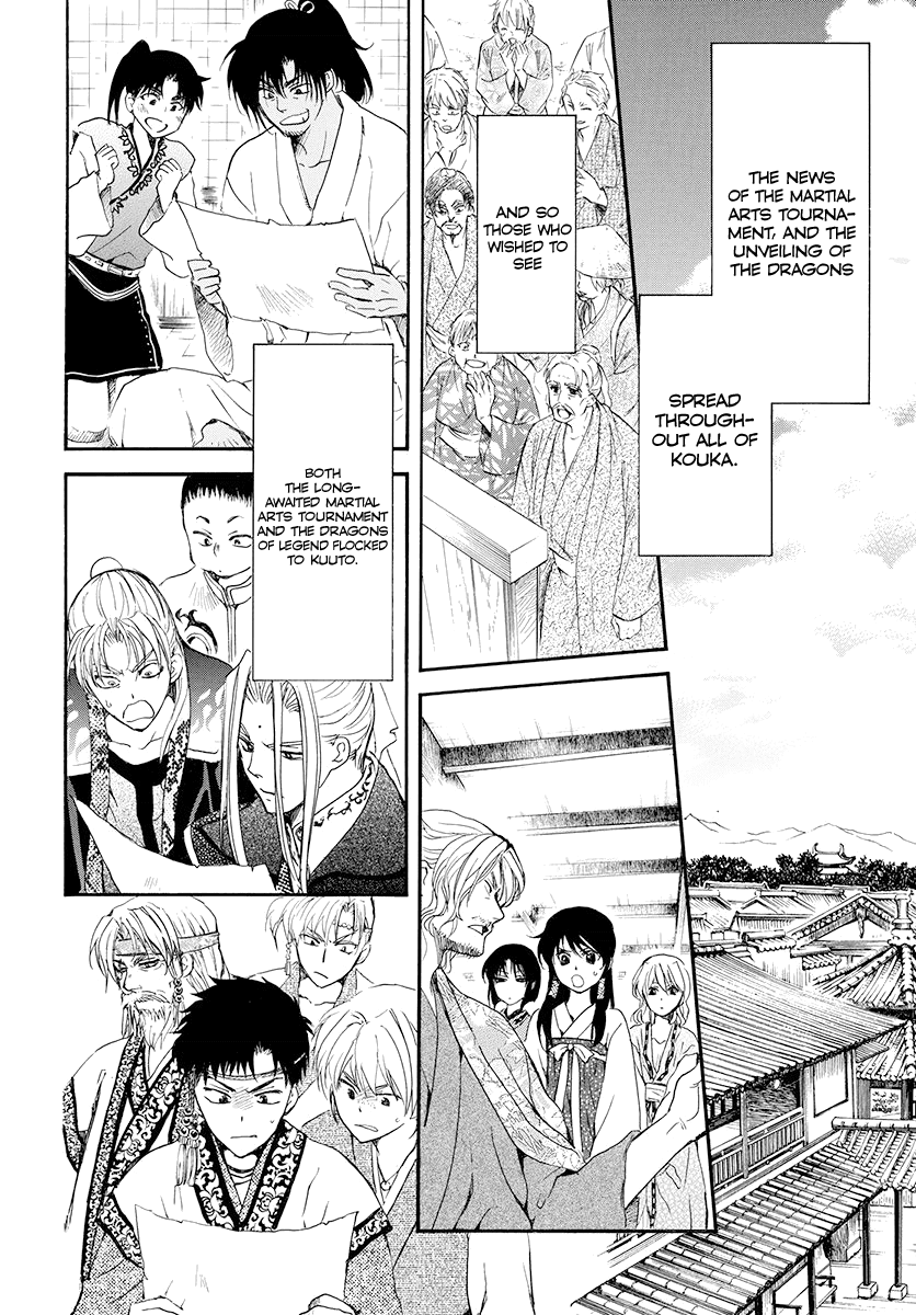 Read Akatsuki no Yona (EN) Manga Online