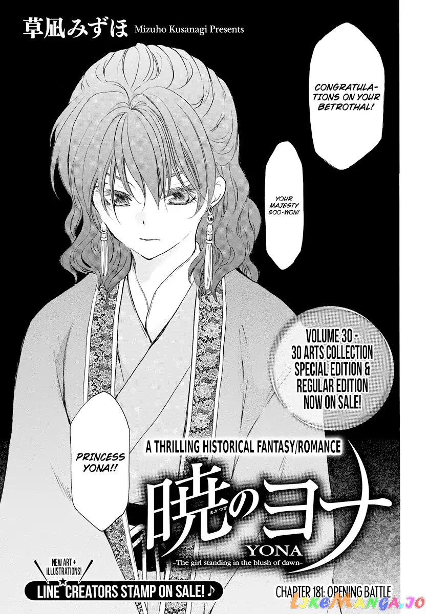 Read Akatsuki no Yona (EN) Manga Online