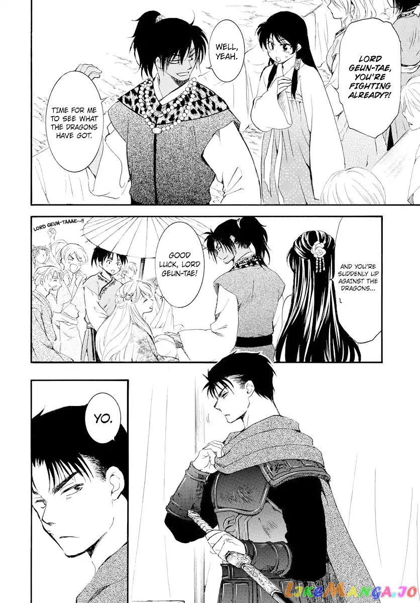 Read Akatsuki no Yona (EN) Manga Online